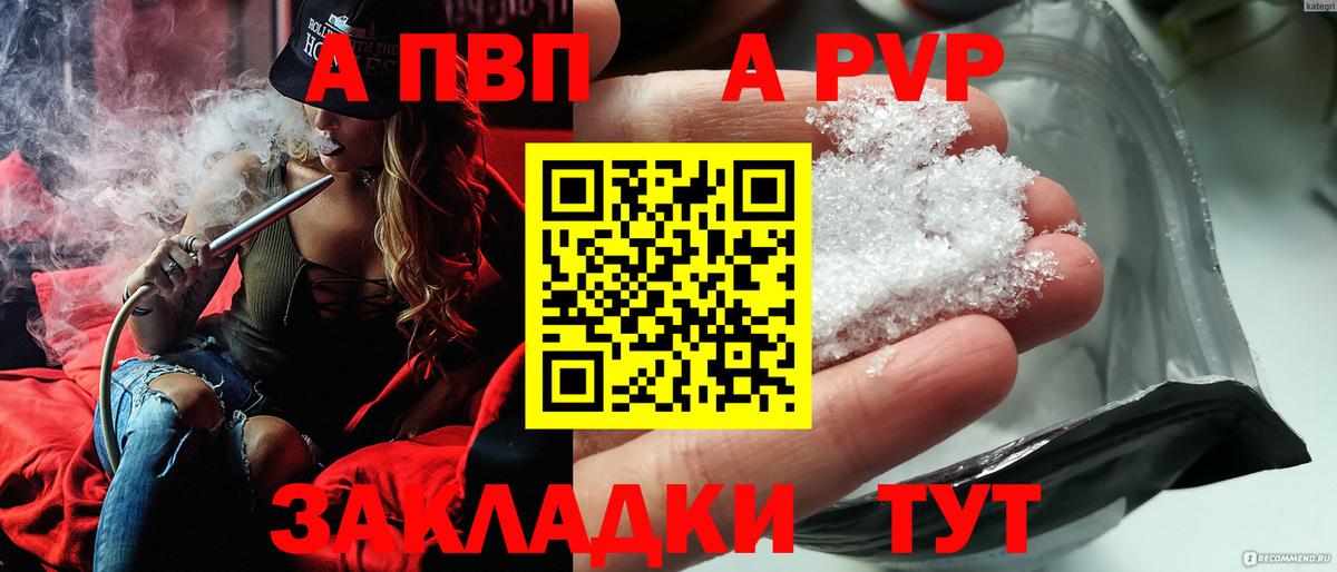 Alpha-PVP крисы CK  A-PVP крисы CK  Вход с VPN  Alfa_PVP  Лесной 