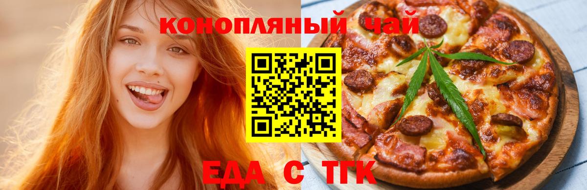 Лесной  Печенье с ТГК конопля  Вход с VPN 