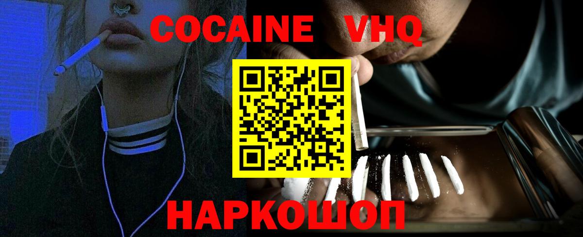 Лесной  Cocaine Fish Scale  Вход с VPN 