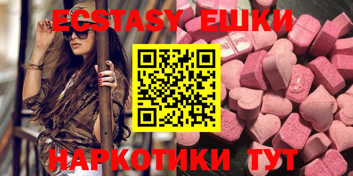 ЭКСТАЗИ DUBAI  ЭКСТАЗИ 300 mg  Лесной  Вход с VPN 