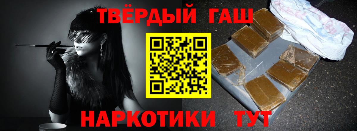 ГАШИШ гашик Лесной