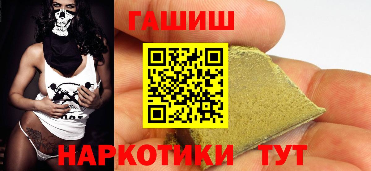 Гашиш ice o lator  Вход с VPN  ГАШ Ice-O-Lator  Лесной 