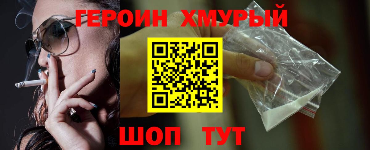 ГЕРОИН  ГЕРОИН афганец  Вход с VPN  Лесной 