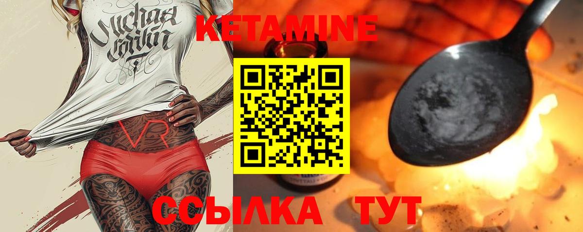 Лесной  КЕТАМИН ketamine  Вход с VPN 
