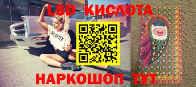 марки lsd Жуковский