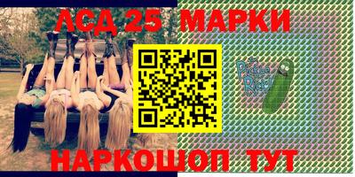 марки lsd Жуковский