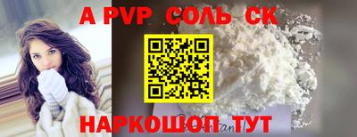 спайс Заволжье