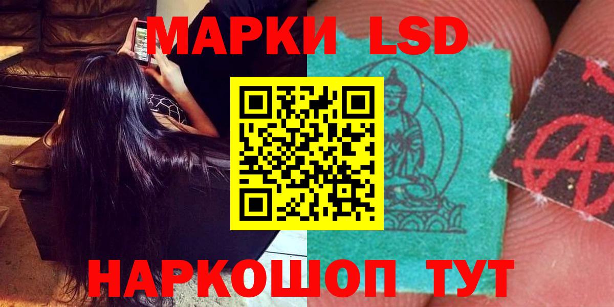 LSD-25 экстази ecstasy Лесной