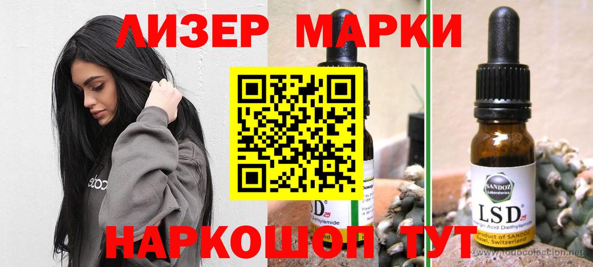 Лесной  ЛСД экстази кислота  Лсд 25 экстази кислота  Вход с VPN 