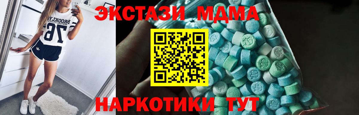 Лесной  MDMA Molly  MDMA  MDMA VHQ  Вход с VPN 