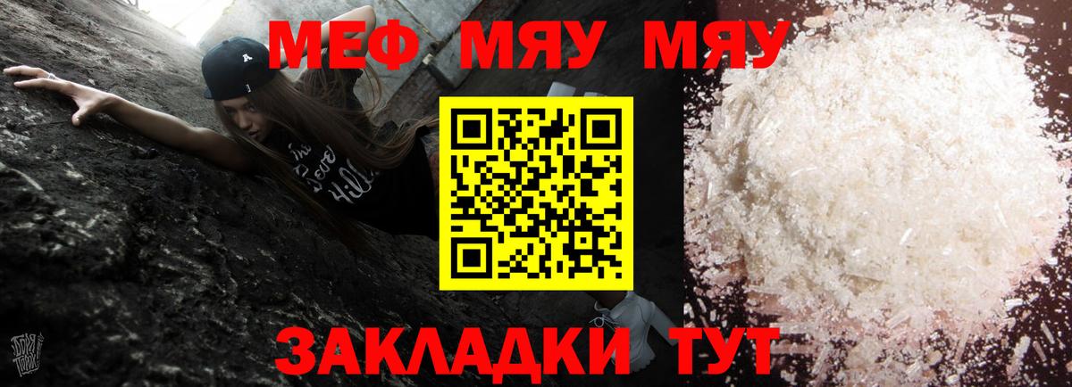 МЕФ кристаллы  Вход с VPN  МЕФ  Лесной  Меф VHQ 