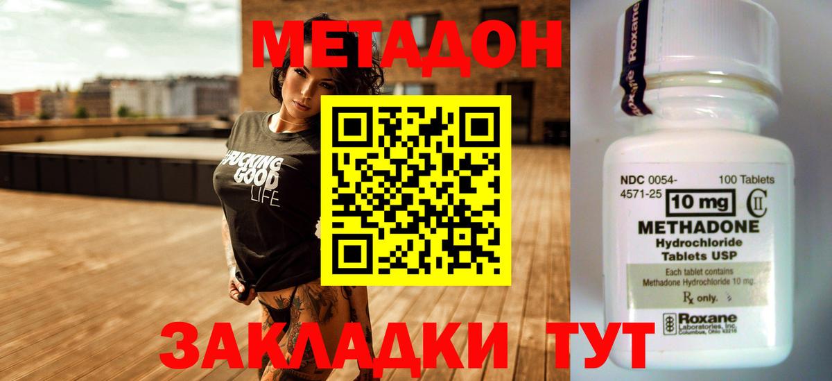 Метадон кристалл  Вход с VPN  Лесной  МЕТАДОН VHQ 