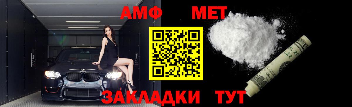 МЕТАМФЕТАМИН Methamphetamine Лесной