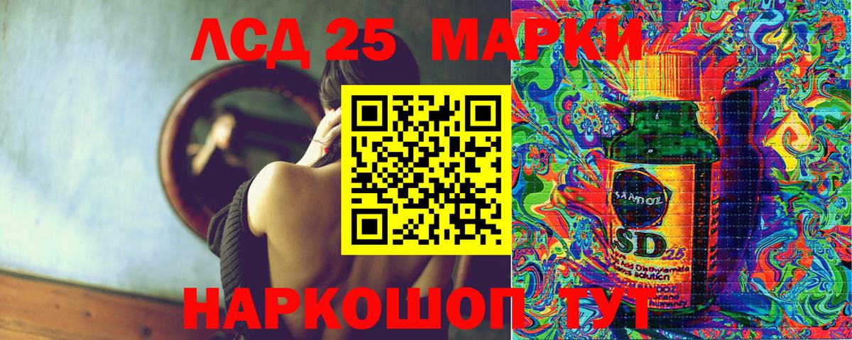 Лесной  Марки N-bome 1,8мг  Вход с VPN  Марки N-bome 1,8мг 