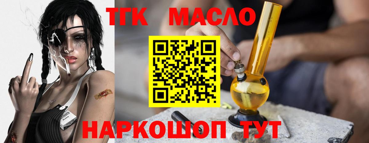 ТГК THC oil  Дистиллят ТГК вейп с тгк  Лесной  Вход с VPN 