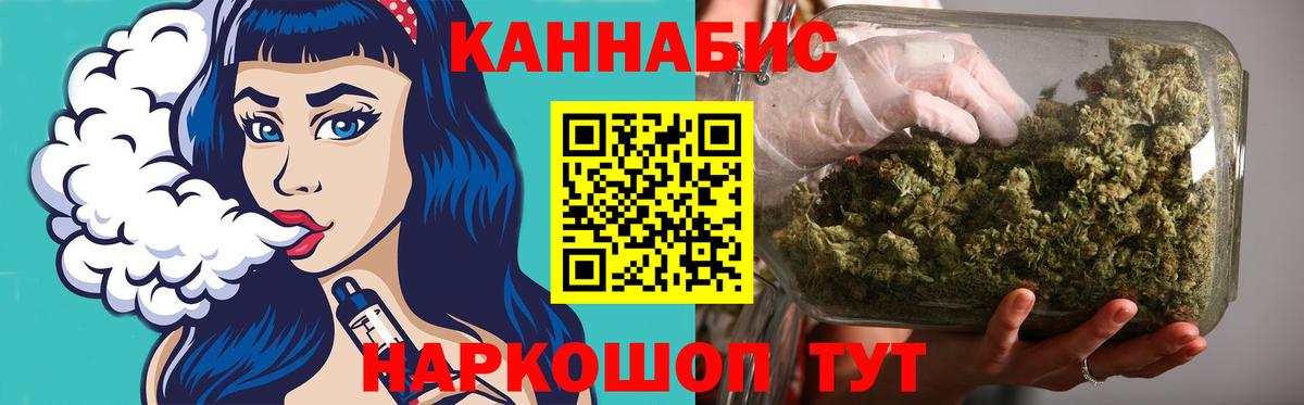 Канабис White Widow Лесной